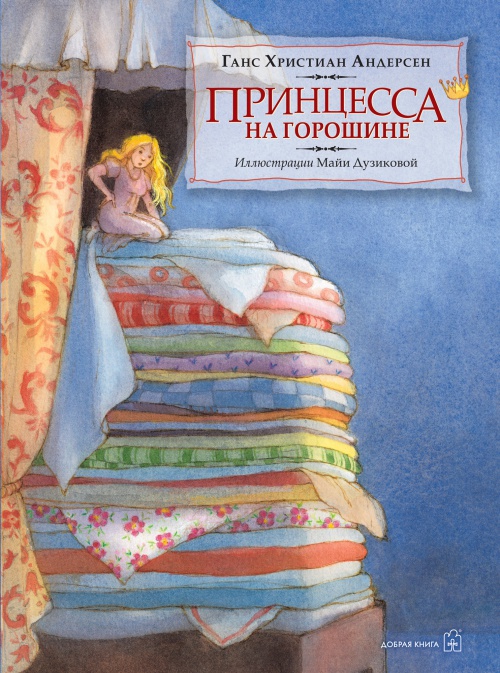 Вышла в свет новая детская книга Вышла в свет новая детская книга