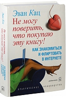 Не могу поверить, что покупаю эту книгу