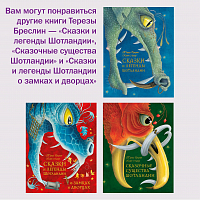 Сказки и легенды о драконах со всего света