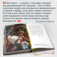Технология жизни. Книга для героев   