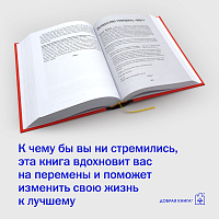 Мудрость наставников