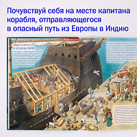 На парусном корабле из Европы в Индию и обратно