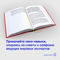 Мудрость наставников