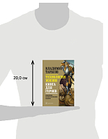 Технология жизни. Книга для героев   