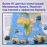 На парусном корабле из Европы в Индию и обратно