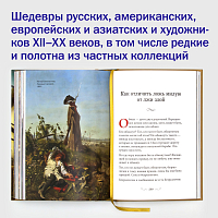 Технология жизни. Книга для героев   