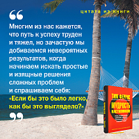 Мудрость наставников