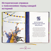 Сказки и легенды о драконах со всего света