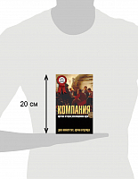 Компания