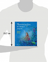 Маленькая фея не может уснуть