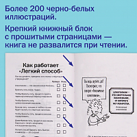 Легкий способ бросить пить в картинках 
