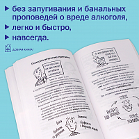 Легкий способ бросить пить в картинках 