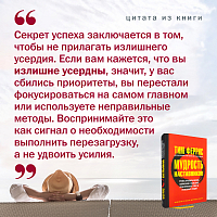 Мудрость наставников