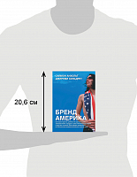 Бренд Америка