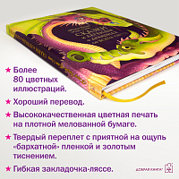 Сказки и легенды о драконах со всего света