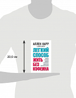 Легкий способ жить без кофеина 