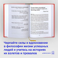 Мудрость наставников