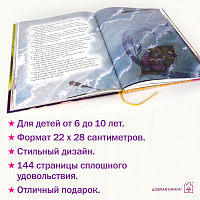 Сказки и легенды о драконах со всего света