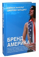 Бренд Америка