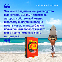 Мудрость наставников