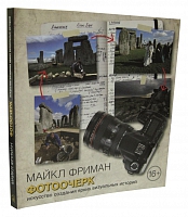 Фотоочерк
