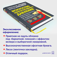 Искусство конструктивного давления