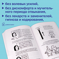 Легкий способ бросить пить в картинках 