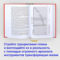 Мудрость наставников